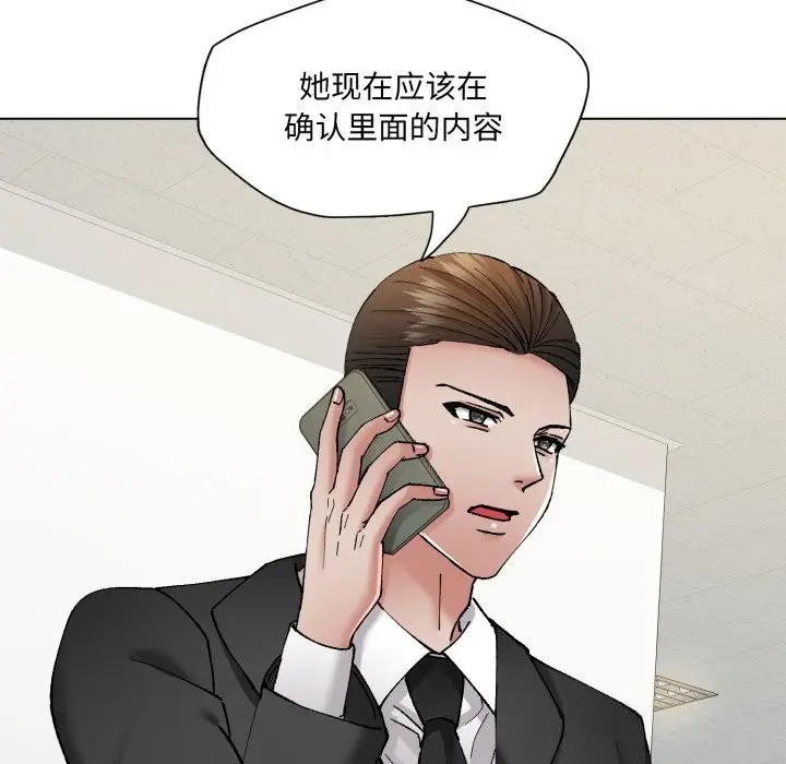 漫画《了不起的她》第78话第50张图