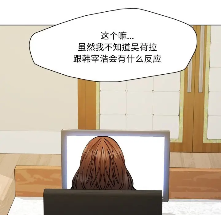漫画《了不起的她》第78话第52张图