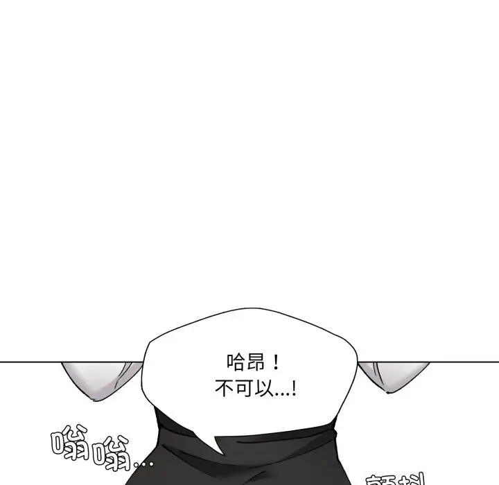 漫画《了不起的她》第78话第7张图