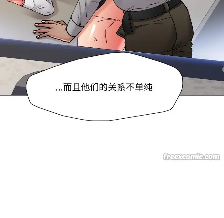 漫画《了不起的她》第78话第70张图