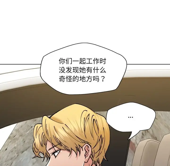 漫画《了不起的她》第78话第71张图