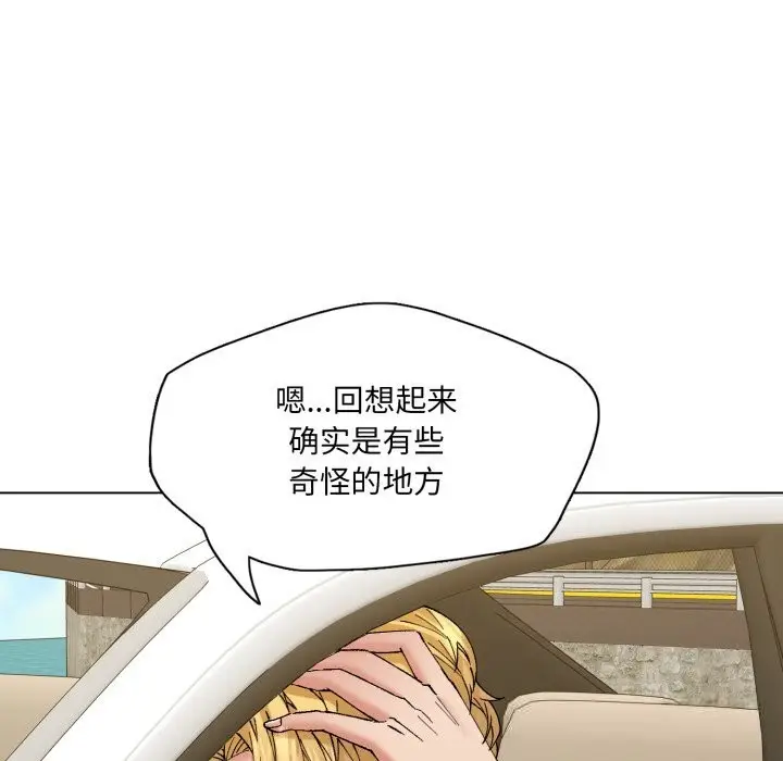 漫画《了不起的她》第78话第77张图