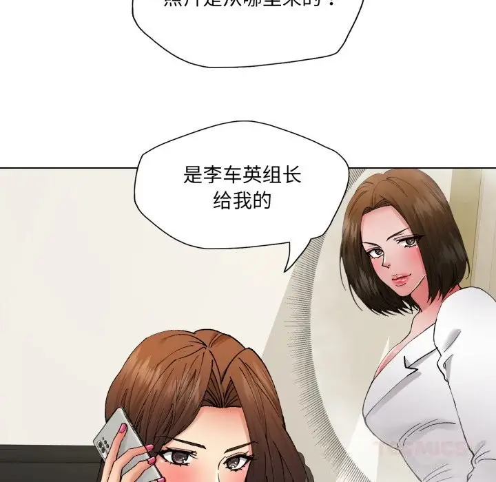 漫画《了不起的她》第78话第81张图