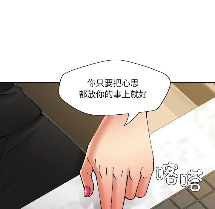 漫画《了不起的她》第78话第93张图