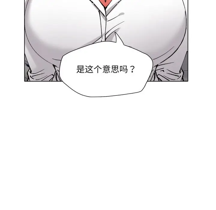 漫画《了不起的她》第84话第10张图
