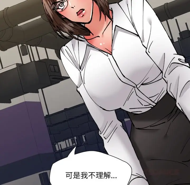 漫画《了不起的她》第84话第12张图