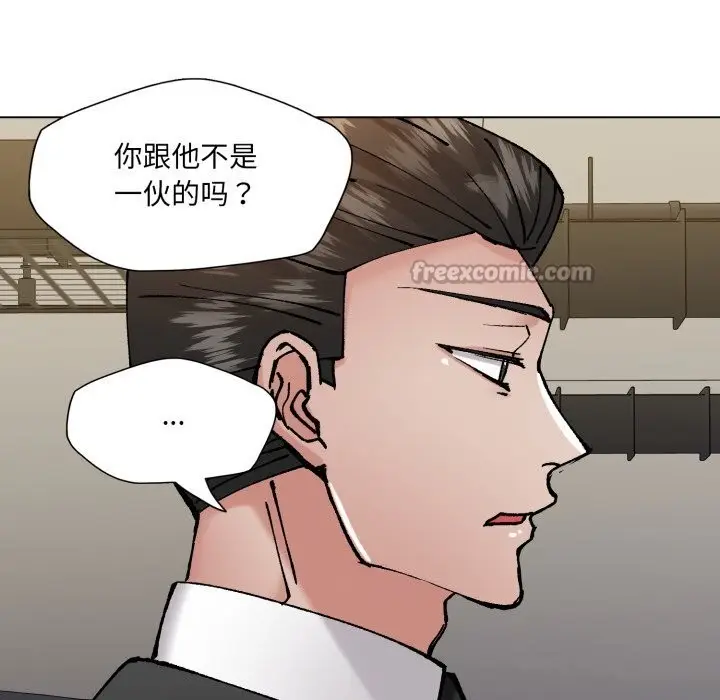 漫画《了不起的她》第84话第14张图
