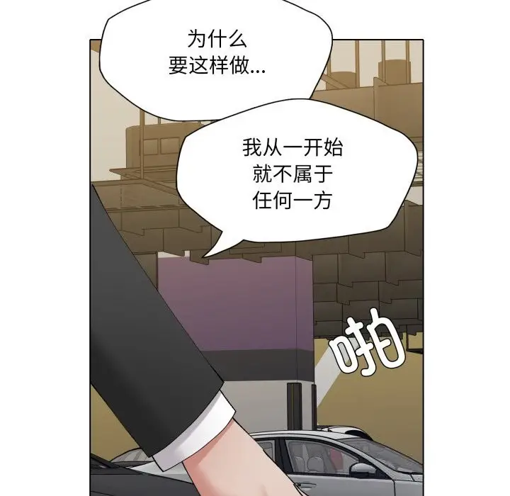 漫画《了不起的她》第84话第16张图