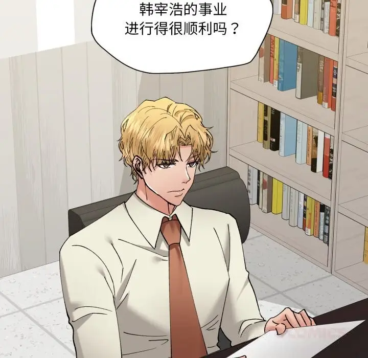 漫画《了不起的她》第84话第21张图