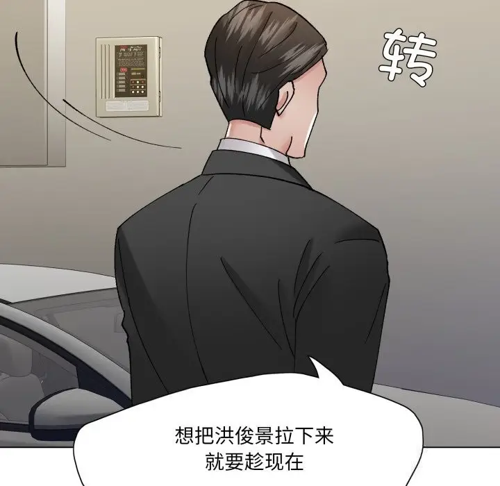漫画《了不起的她》第84话第23张图