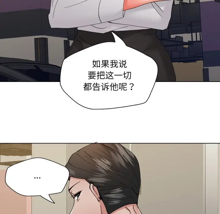 漫画《了不起的她》第84话第29张图