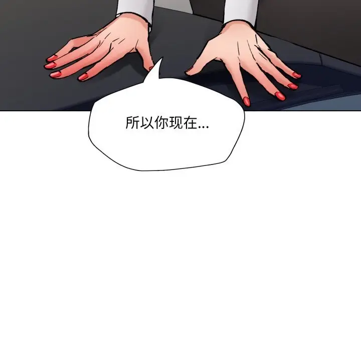 漫画《了不起的她》第84话第5张图
