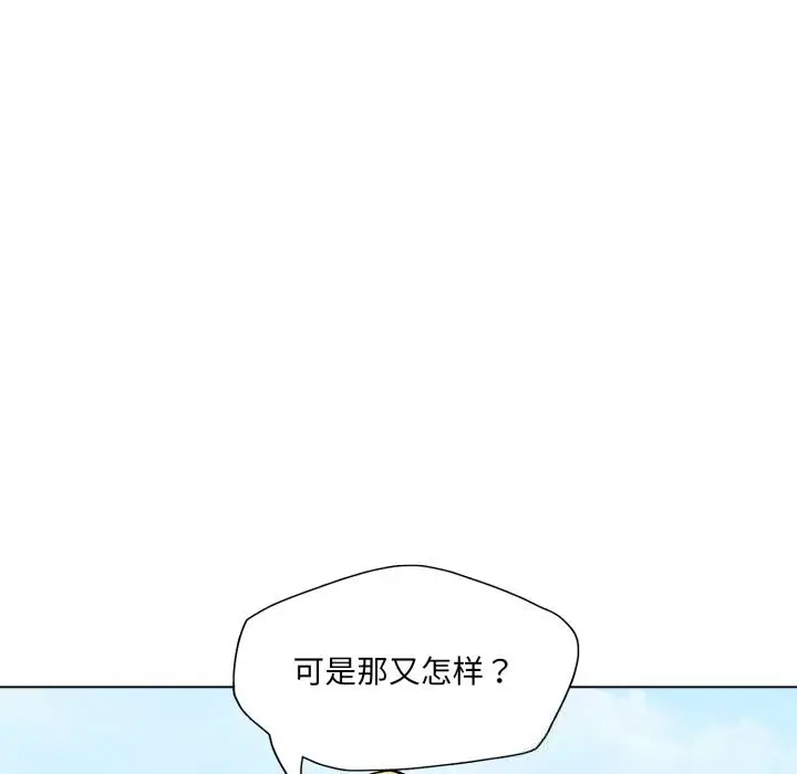 漫画《了不起的她》第84话第62张图