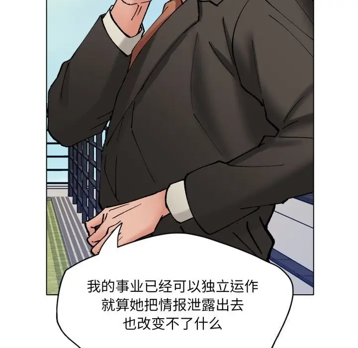 漫画《了不起的她》第84话第65张图