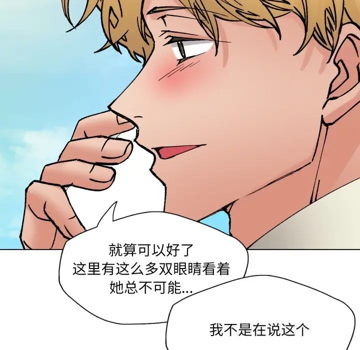 漫画《了不起的她》第84话第67张图