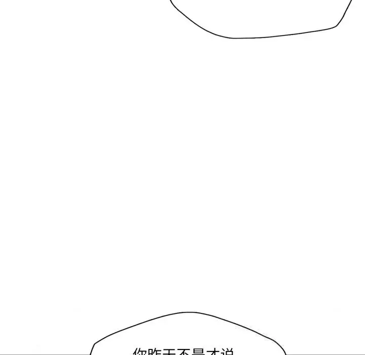 漫画《了不起的她》第84话第68张图