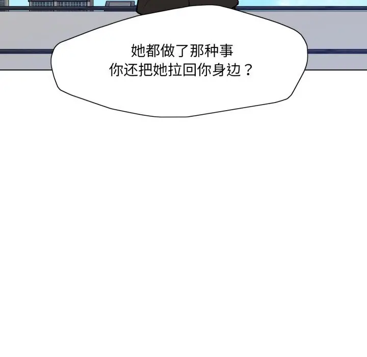 漫画《了不起的她》第84话第72张图