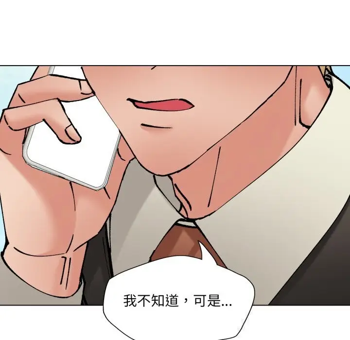 漫画《了不起的她》第84话第73张图