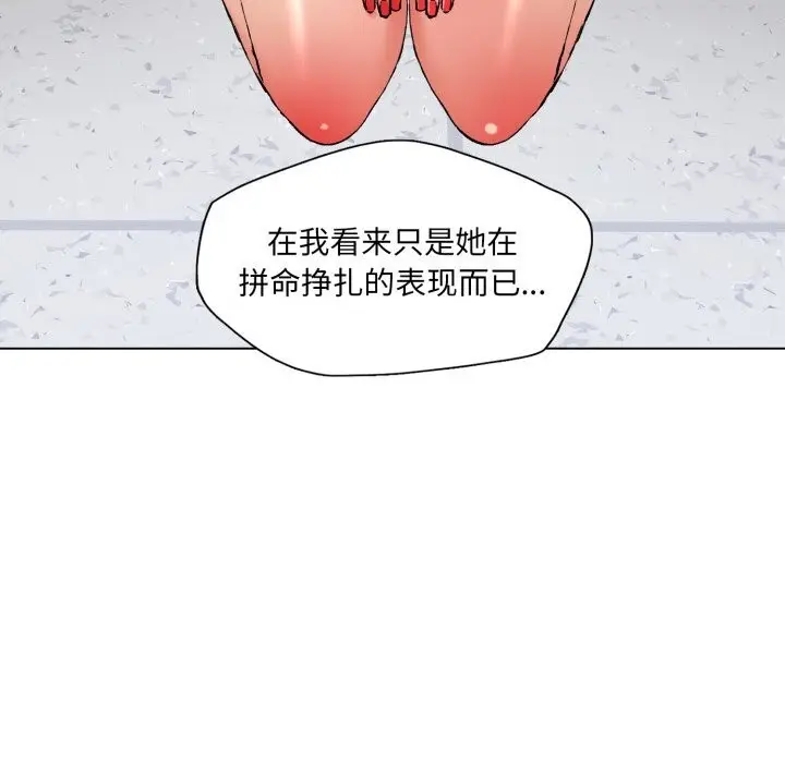 漫画《了不起的她》第84话第80张图