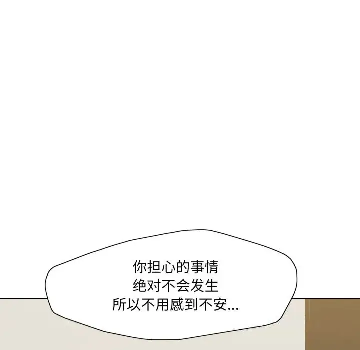 漫画《了不起的她》第84话第83张图