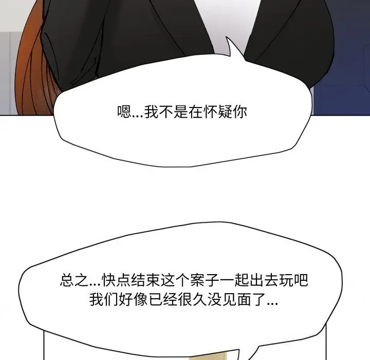 漫画《了不起的她》第84话第85张图