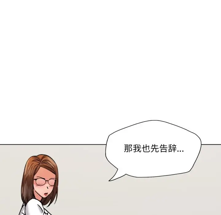 漫画《了不起的她》第73话第103张图