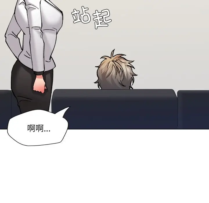 漫画《了不起的她》第73话第104张图