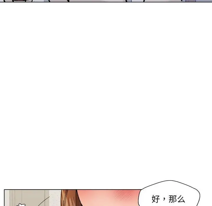 漫画《了不起的她》第73话第108张图