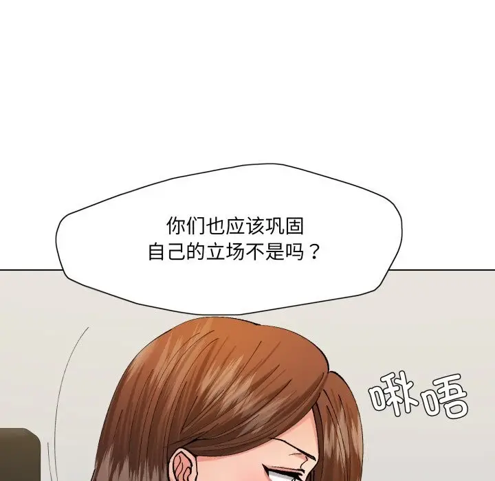 漫画《了不起的她》第73话第115张图