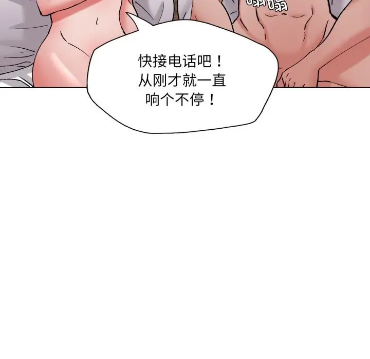 漫画《了不起的她》第73话第135张图