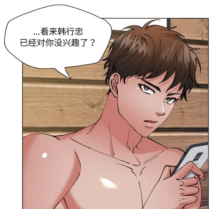 漫画《了不起的她》第73话第136张图