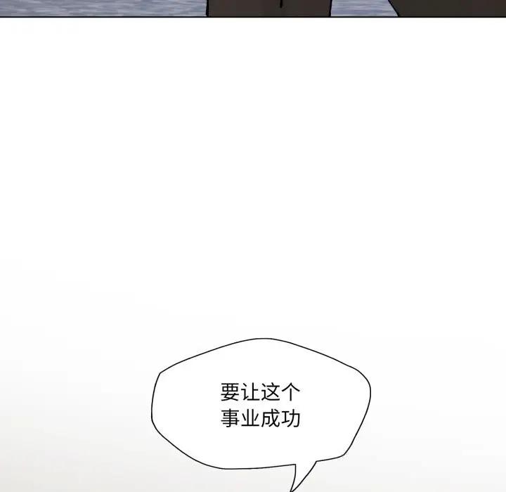漫画《了不起的她》第73话第43张图