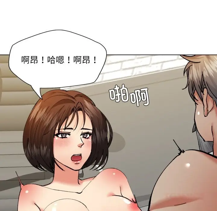 漫画《了不起的她》第73话第48张图