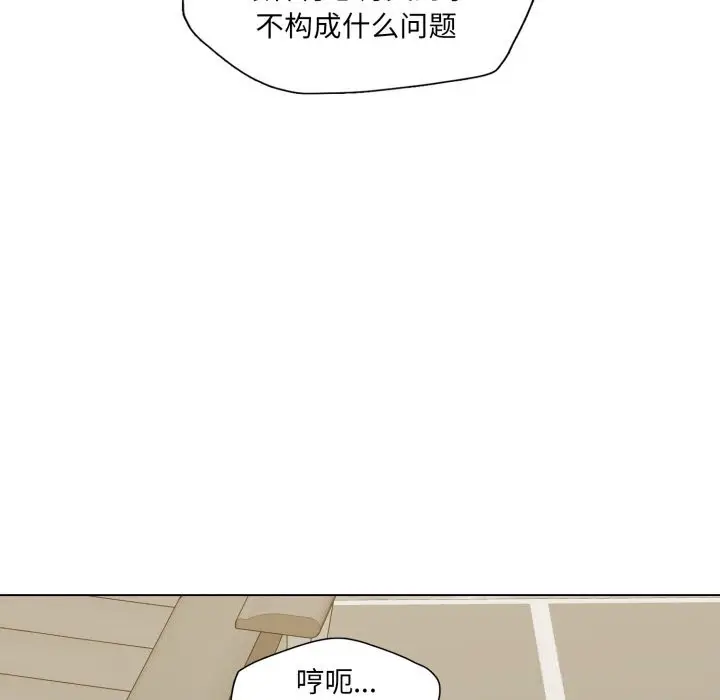 漫画《了不起的她》第73话第65张图