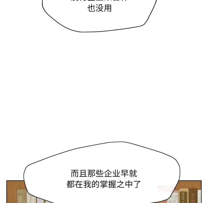 漫画《了不起的她》第73话第75张图