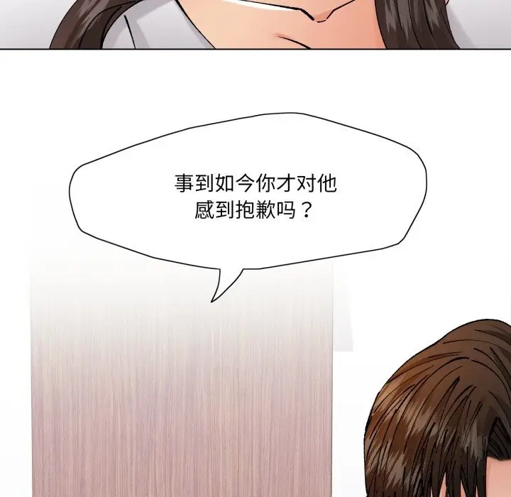 漫画《了不起的她》第71话第104张图