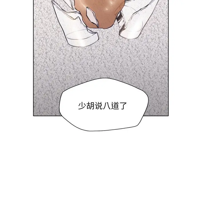 漫画《了不起的她》第71话第108张图