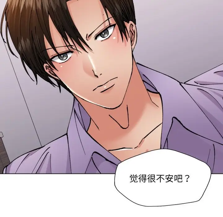 漫画《了不起的她》第71话第115张图