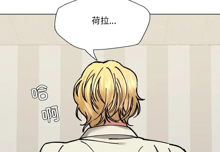 漫画《了不起的她》第71话第2张图