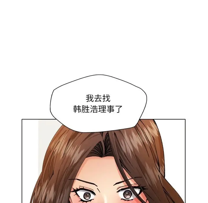 漫画《了不起的她》第71话第45张图