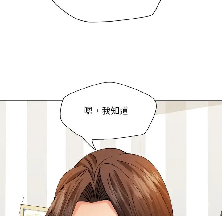漫画《了不起的她》第71话第49张图