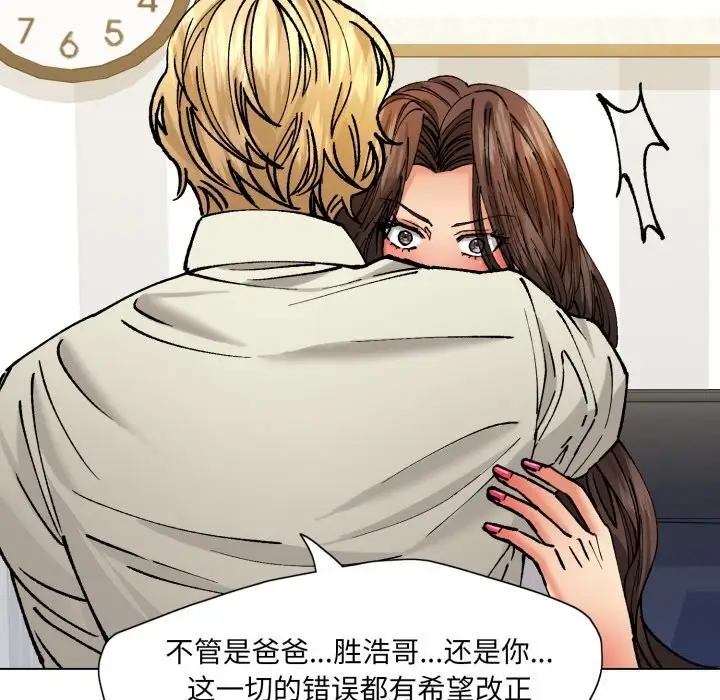 漫画《了不起的她》第71话第59张图