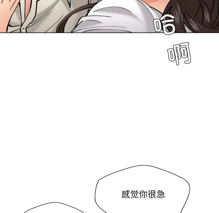 漫画《了不起的她》第71话第6张图