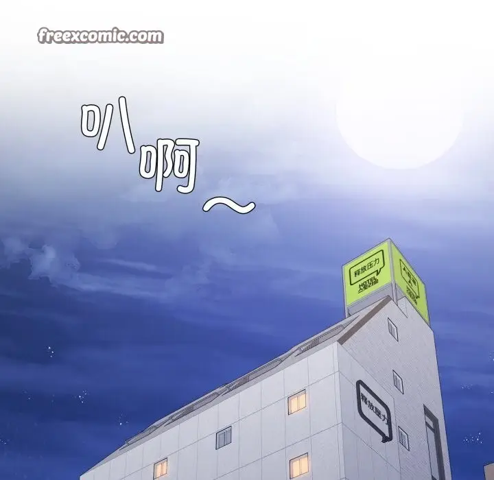 漫画《了不起的她》第71话第70张图