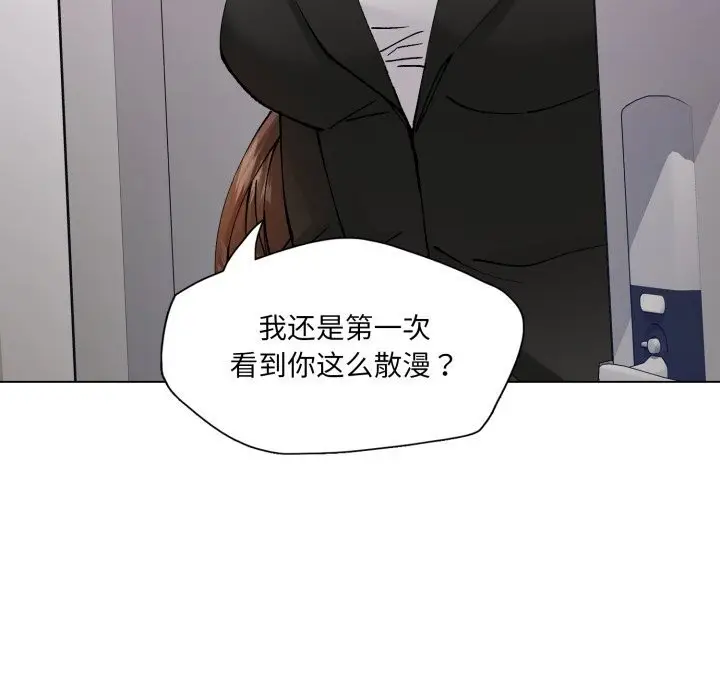 漫画《了不起的她》第71话第80张图