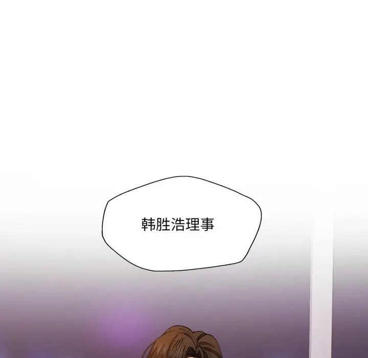 漫画《了不起的她》第71话第81张图