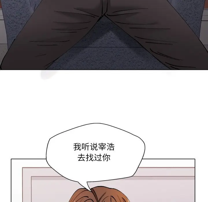 漫画《了不起的她》第71话第83张图