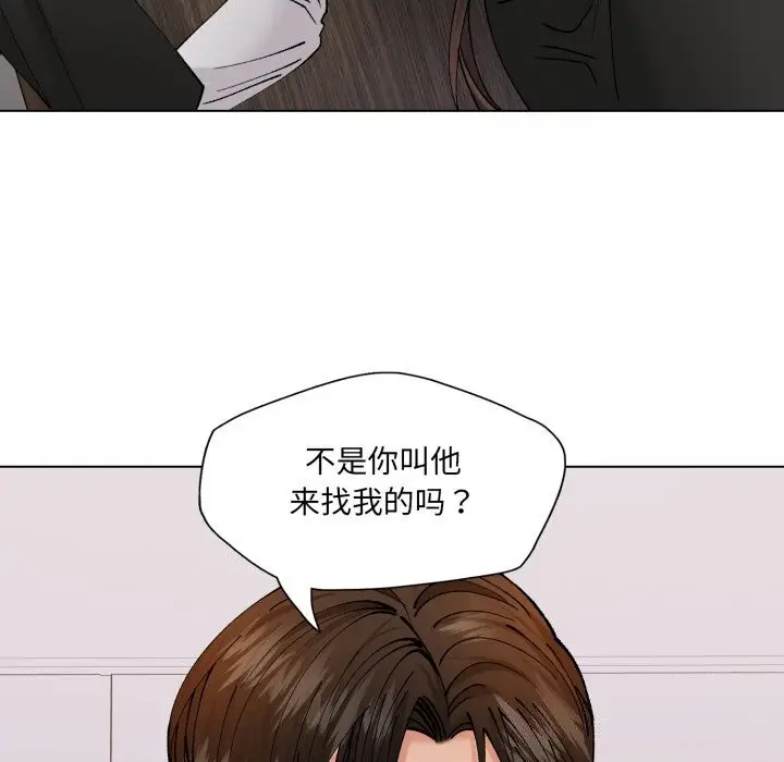 漫画《了不起的她》第71话第90张图
