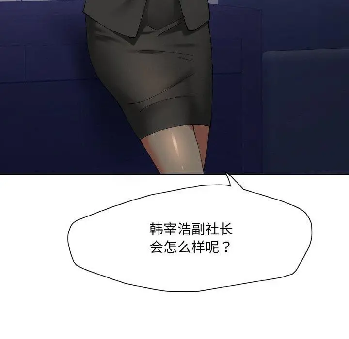 漫画《了不起的她》第62话第113张图