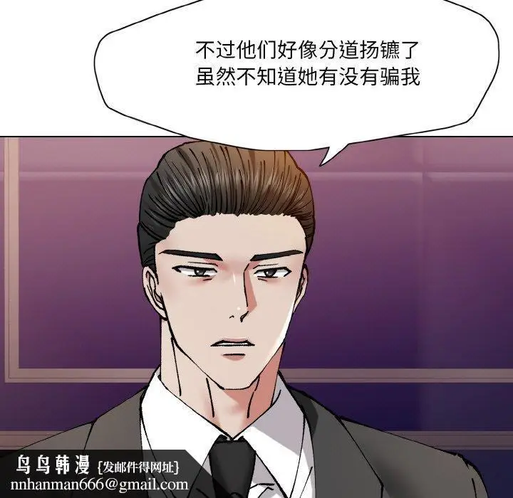 漫画《了不起的她》第62话第61张图